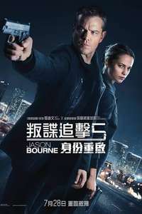 Jason Bourne - Posters