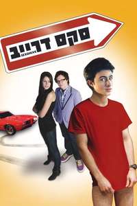 Sex Drive - Poster