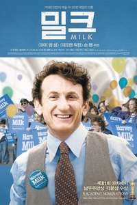 Milk - Poster