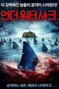 Planet of the Sharks - Poster