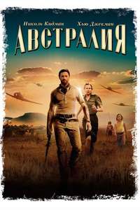 Australia - Poster