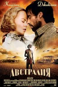 Australia - Poster