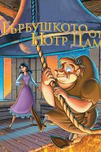 The Hunchback of Notre Dame - Poster