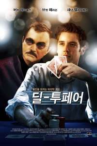 Deal - Poster