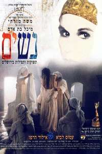 Women - Poster