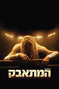 The Wrestler - Poster