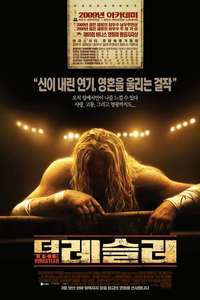 The Wrestler - Poster