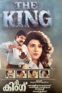 The King - Poster