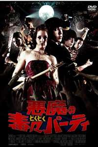 Dance of the Dead - Poster
