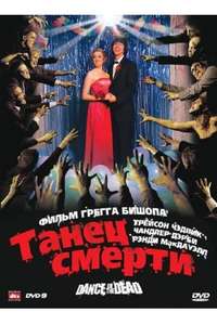 Dance of the Dead - Poster