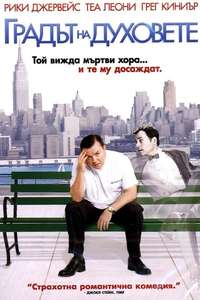 Ghost Town - Poster