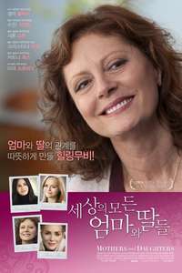 Mothers and Daughters - Poster