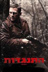 Defiance - Poster