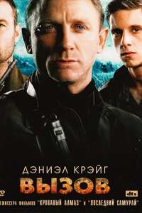 Defiance - Poster