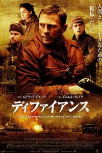 Defiance - Poster