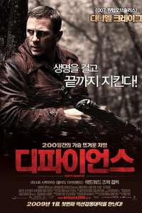 Defiance - Poster