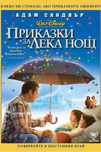 Bedtime Stories - Posters