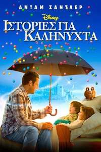 Bedtime Stories - Posters