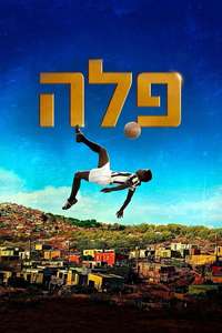 Pelé: Birth of a Legend - Poster