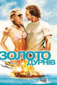Fool's Gold - Poster
