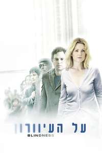 Blindness - Poster