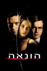 Deception - Poster