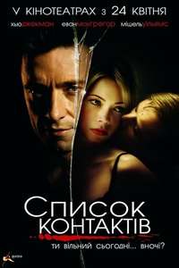 Deception - Poster