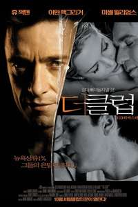 Deception - Poster