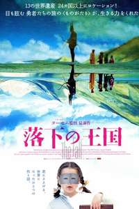 The Fall - Poster