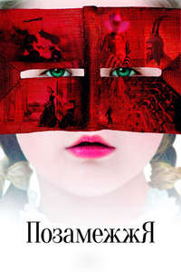 The Fall - Poster