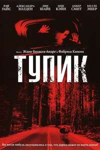 Dead End - Poster