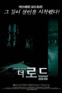 Dead End - Poster