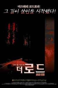 Dead End - Poster