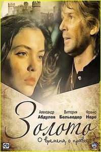 Gold - Poster