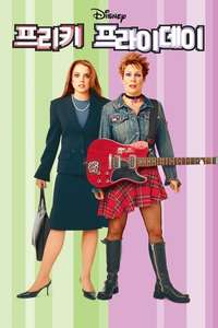 Freaky Friday - Posters