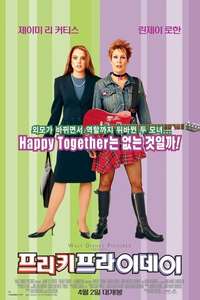 Freaky Friday - Posters