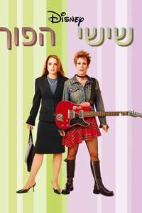 Freaky Friday - Posters
