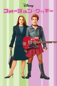Freaky Friday - Posters