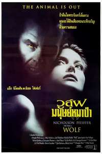 Wolf - Poster