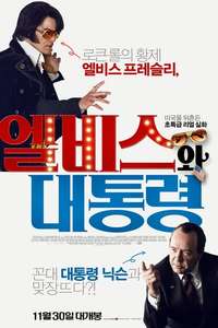 Elvis & Nixon - Poster