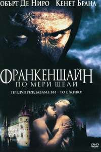 Frankenstein - Poster