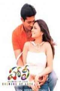 Holi - Poster