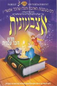 Thumbelina - Posters