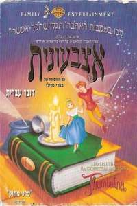 Thumbelina - Posters