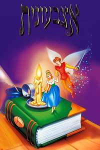 Thumbelina - Posters