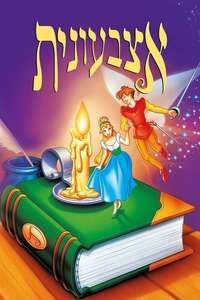 Thumbelina - Posters