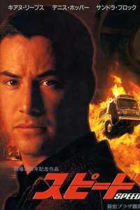 Speed - Posters