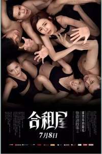 Chang Chen Ghost Stories - Poster