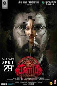 Kalam - Poster