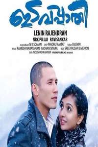 Idavappathi - Poster